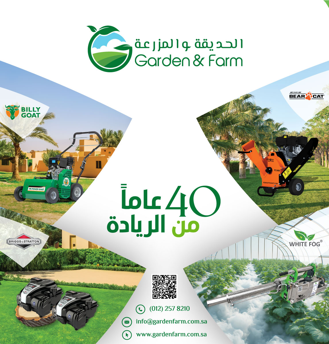 Contact - Garden & Farm
